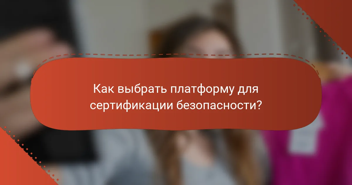 Как выбрать платформу для сертификации безопасности?
